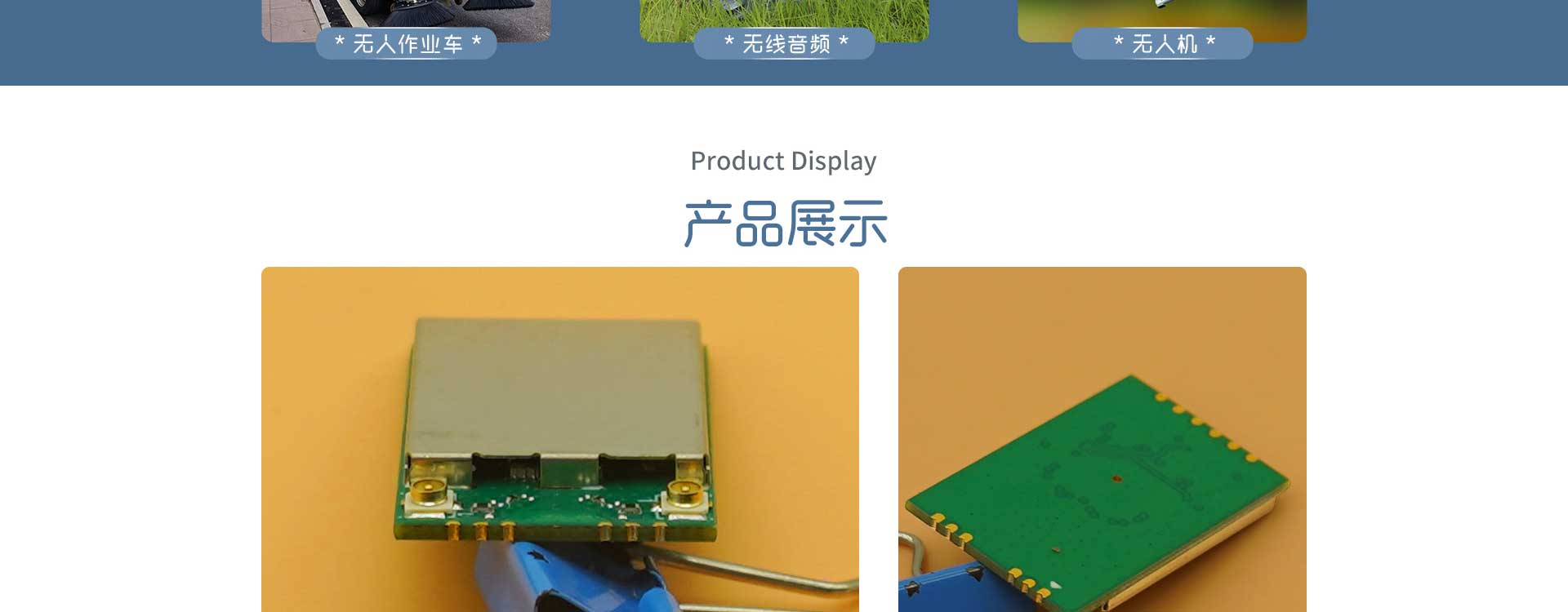 wifi圖傳模組超遠(yuǎn)距離wifi視頻傳輸模塊
