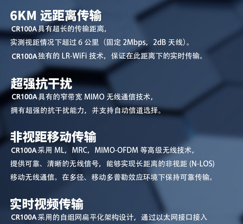 云望物聯遠距離wifi傳輸LR-WiFi模塊，CR100A 8公里無線傳輸模塊收發(fā)模組